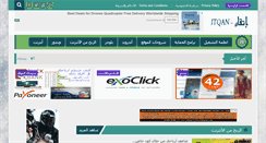 Desktop Screenshot of itqan1.com