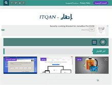 Tablet Screenshot of itqan1.com